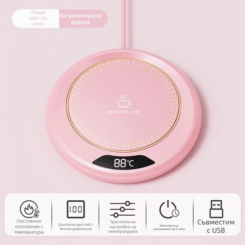 База за подгряване на чаша с регулируема температура (постоянна температура, захранване от мрежата, механично управление, автоматично изключване, кръгъл дизайн, пластмасов корпус)