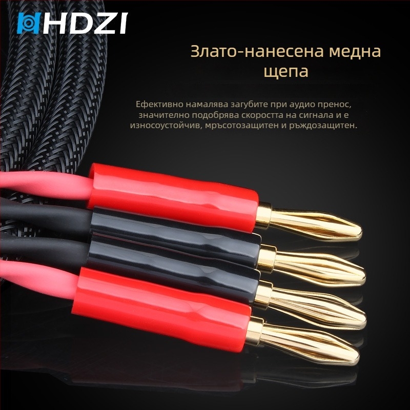 HiFi говорителен кабел – златно покритие, мед без кислородно ядро, чиста мед за връзка между усилвател и говорители, CCC сертифициран