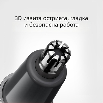 Тример за носни косми за мъже – острие от неръждаема стомана, отделяема и миеща се глава, вградена презареждаща се батерия, дълъг живот на батерията, преносим за домашна употреба