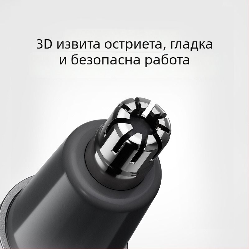 Тример за носни косми за мъже – острие от неръждаема стомана, отделяема и миеща се глава, вградена презареждаща се батерия, дълъг живот на батерията, преносим за домашна употреба