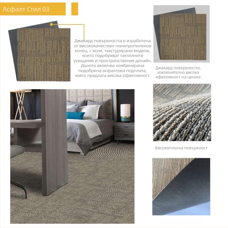 Офисен килим PVC, квадратен подов мат, машинно тъкана, полипропиленови влакна 51–60% съдържание