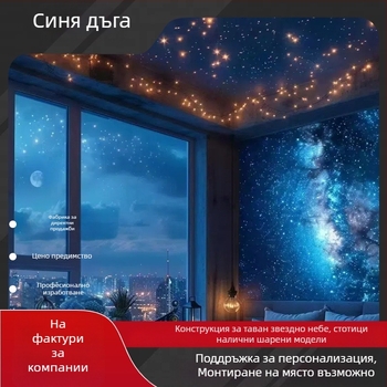 Таванно осветление със звездна фиброоптика, пластмасов корпус, 220V, 1-20W, персонализируем, модел Star fiber optic lights