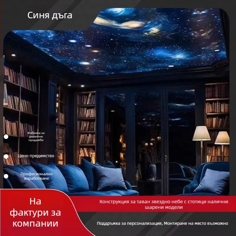 Таванно осветление със звездна фиброоптика, пластмасов корпус, 220V, 1-20W, персонализируем, модел Star fiber optic lights