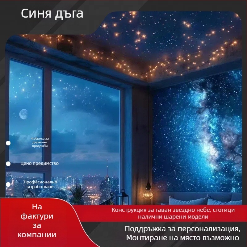 Таванно осветление със звездна фиброоптика, пластмасов корпус, 220V, 1-20W, персонализируем, модел Star fiber optic lights