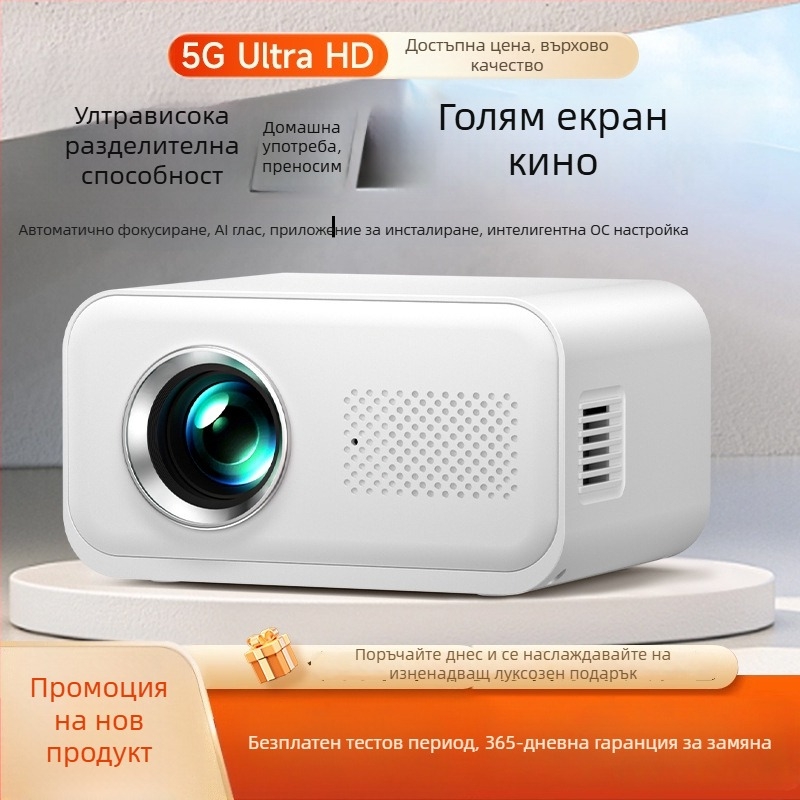 Домашен проектор Yingmai 720P (1280x720), 45W, 150 ANSI