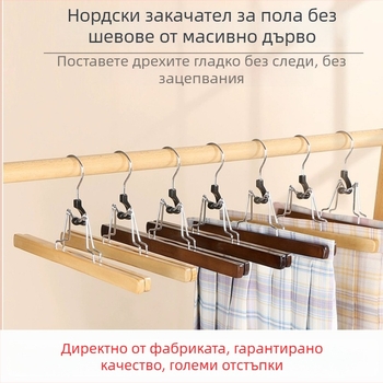 Дървен клип за поли и панталони, нехлъзгащ се, антибръчкващ ефект, персонализируем