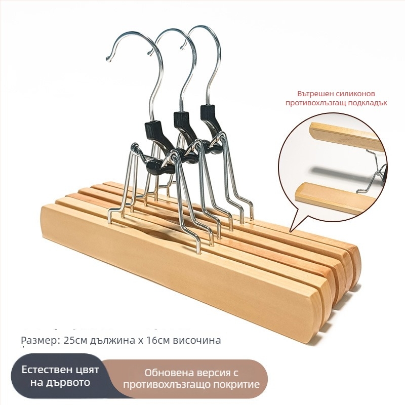 Дървен клип за поли и панталони, нехлъзгащ се, антибръчкващ ефект, персонализируем
