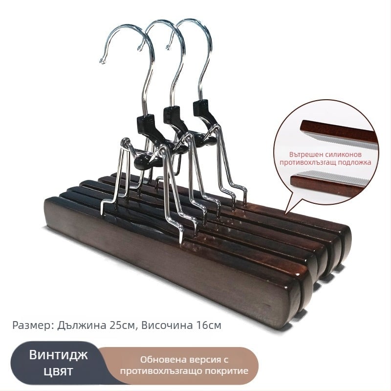 Дървен клип за поли и панталони, нехлъзгащ се, антибръчкващ ефект, персонализируем