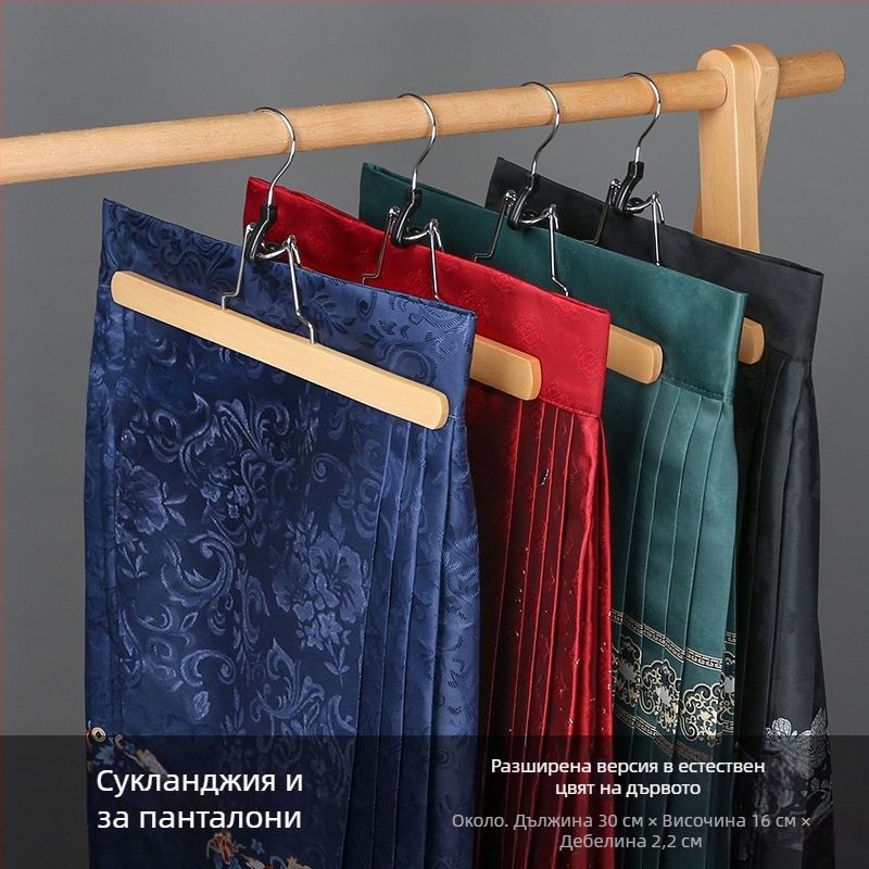 Дървен клип за поли и панталони, нехлъзгащ се, антибръчкващ ефект, персонализируем