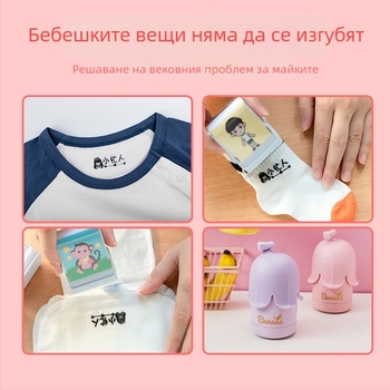 Little Busy Man DYZ печат за име за дрехи, правоъгълен пластмасов печат, миещ се, за печат върху дрехи и хартия