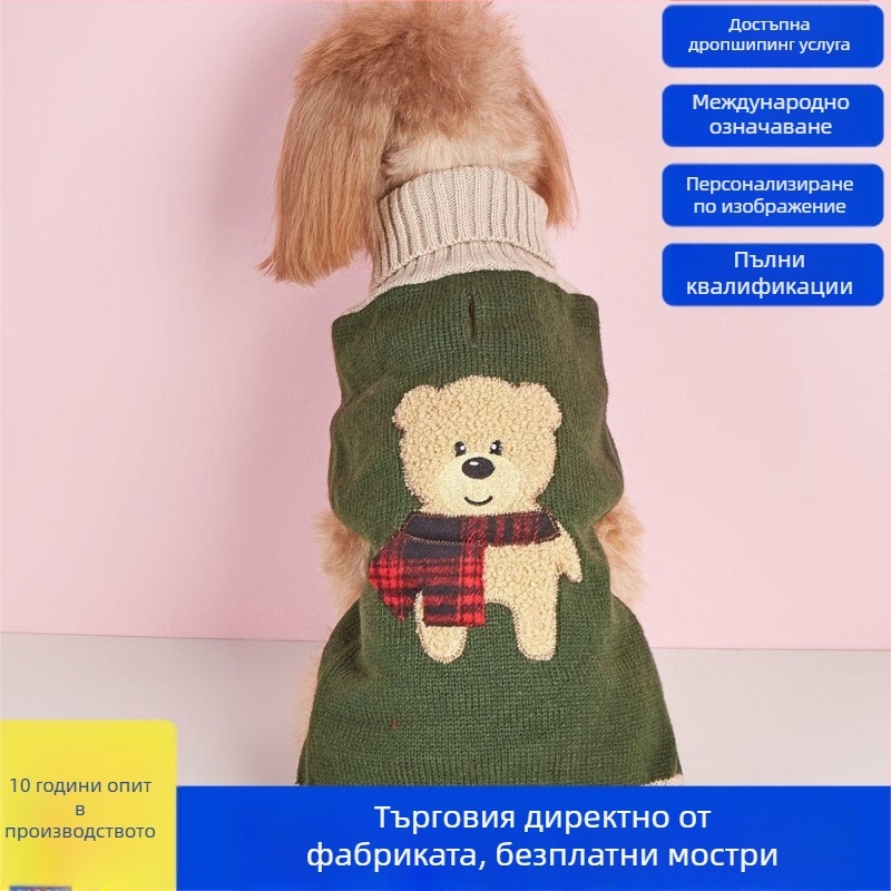 Пуловер за котки и кучета - дизайн на мечка, вълнен, свободен стил, унисекс