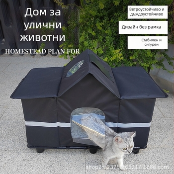 Котешки дом за открито, водоустойчив и топъл през зимата, затворен дизайн, подходящ за всички сезони; материали: Oxford плат и куха дъска