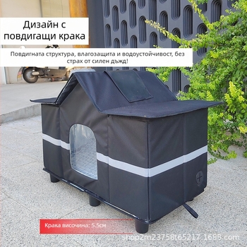 Котешки дом за открито, водоустойчив и топъл през зимата, затворен дизайн, подходящ за всички сезони; материали: Oxford плат и куха дъска