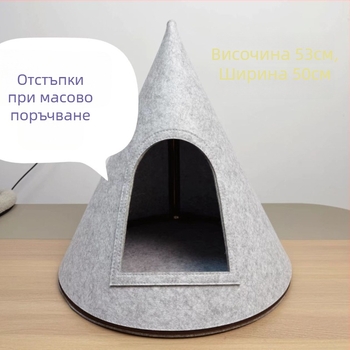 Котешко гнездо от филц - полузатворено, конусовидно, за вътрешна употреба, поддържа топлината