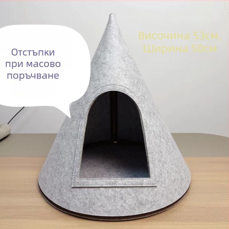 Котешко гнездо от филц - полузатворено, конусовидно, за вътрешна употреба, поддържа топлината
