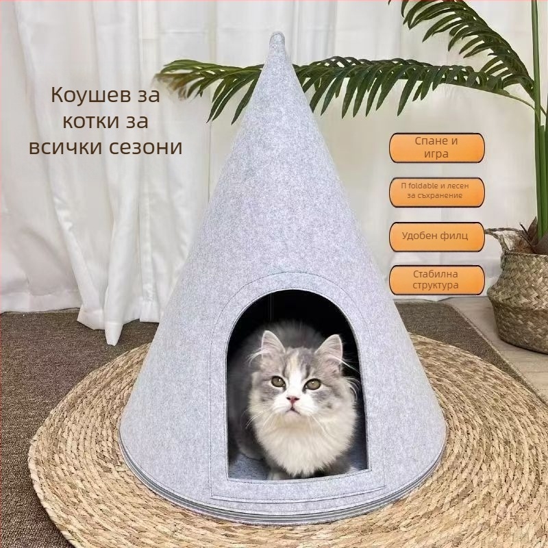 Котешко гнездо от филц - полузатворено, конусовидно, за вътрешна употреба, поддържа топлината