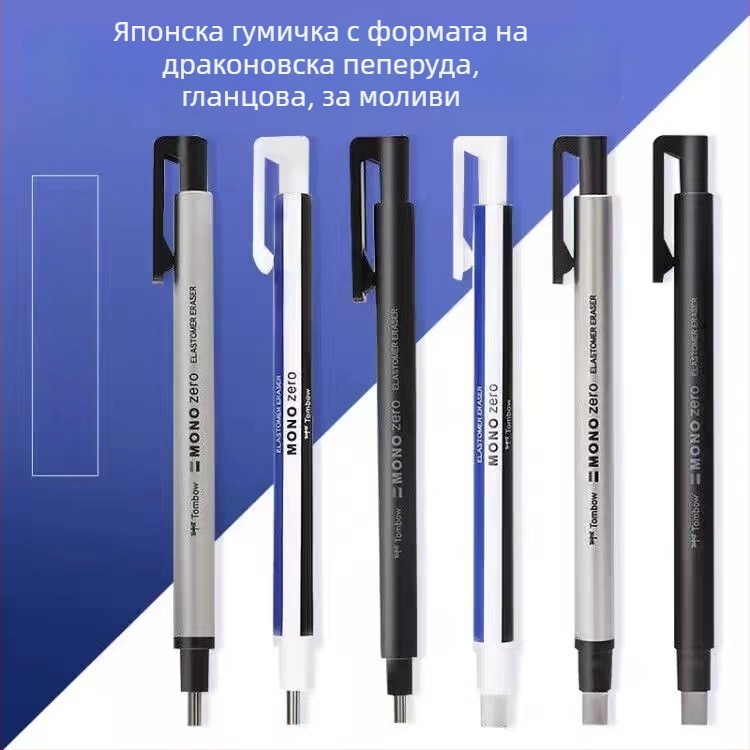 Ластик-перо за рисуване, Tombow/Dragonfly, модел Rubber pen, материал гума, за изкуство, нетно тегло 0.2 г