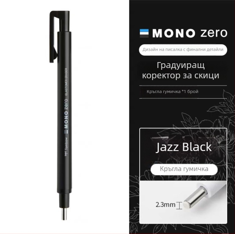 Ластик-перо за рисуване, Tombow/Dragonfly, модел Rubber pen, материал гума, за изкуство, нетно тегло 0.2 г