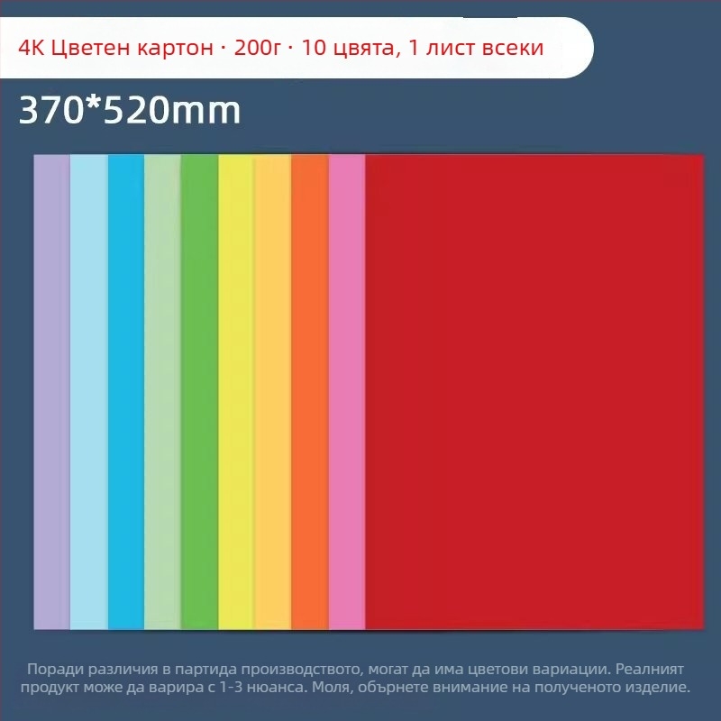 Miao 180 g дебел двустранен картон за занаяти, пакет от 20 листа, персонализирана обработка