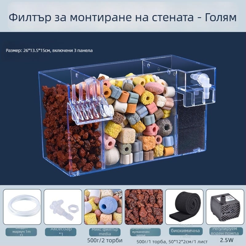 Стенно монтиран филтър за аквариум, тройно филтриране, кислородиране и поддръжка на полезни бактерии, тиха работа, тегло 1 кг