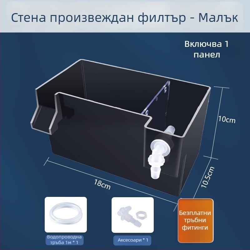 Стенно монтиран филтър за аквариум, тройно филтриране, кислородиране и поддръжка на полезни бактерии, тиха работа, тегло 1 кг