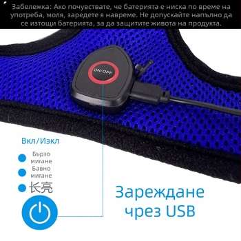 Кучешка гръдна презрамка – мрежеста материя, USB зареждане, LED светлина за нощно осветление, разтегателна