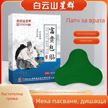 Моксибустион патч за шия и рамене, шийна опора, нетъкан текстил, печат на лого наличен, възможност за персонализация