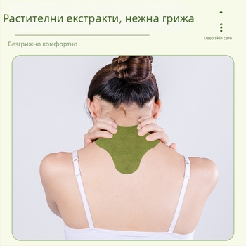 Моксибустион патч за шия и рамене, шийна опора, нетъкан текстил, печат на лого наличен, възможност за персонализация