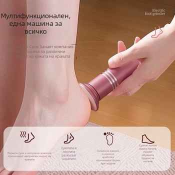 Електрическа машина за педикюр на краката с висок въртящ момент и регулируема скорост за премахване на мъртва кожа и мазоли