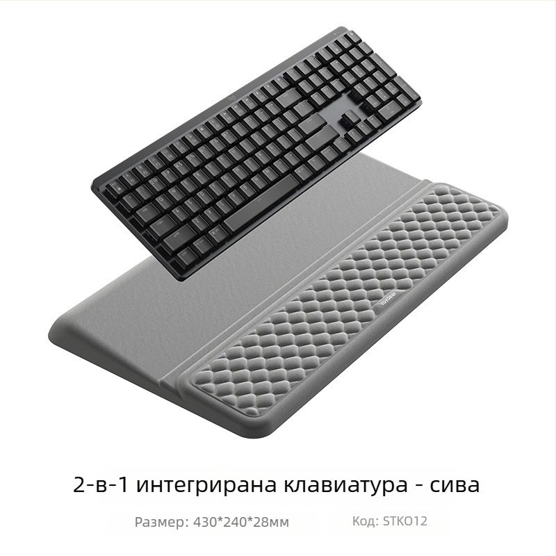 Интегрирана опора за клавиатура, подложка за китки от паметна пяна, едностранна, антихлъзгаща, STK01