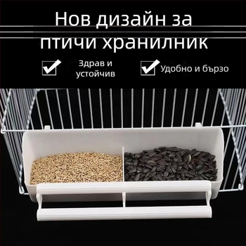 Двукомпонентна кутия за хранене и вода за птици, удебелена конструкция, подходяща за папагали и гълъби, двупосочна хранилка