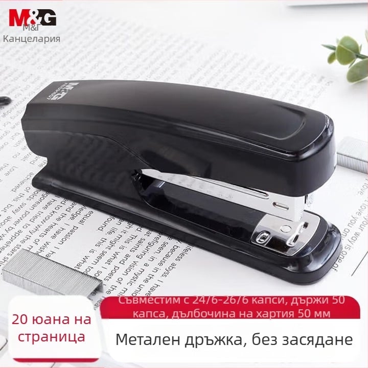 Степлер – Deli, ръчен, многофункционален биндър, тип игла: Друг, без лого