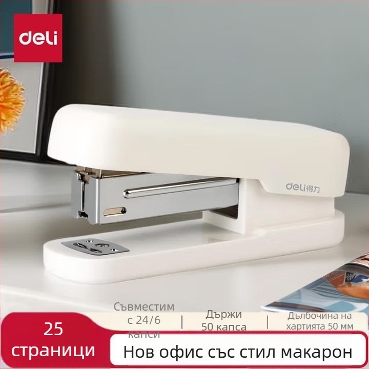 Степлер – Deli, ръчен, многофункционален биндър, тип игла: Друг, без лого