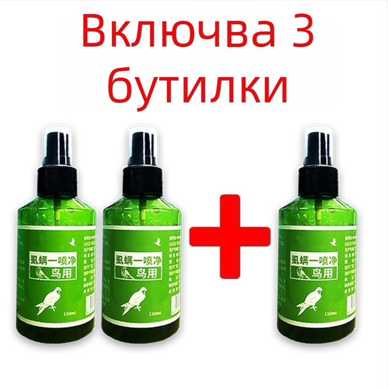 Спрей за обезпаразитяване на птици – за папагали и състезателни гълъби; борба с птичи въшки, кърлежи и паразити.
