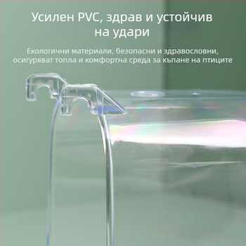 Xingxingwen папагалска вана за къпане — аксесоар за клетка, принадлежности за папагали, вана за къпане за птици