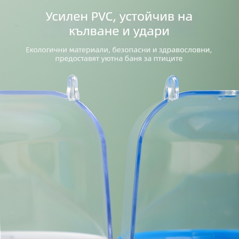 Xingxingwen папагалска вана за къпане — аксесоар за клетка, принадлежности за папагали, вана за къпане за птици