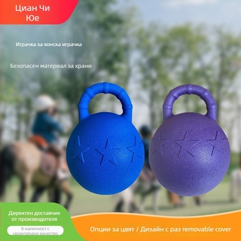 Топка за конска играчка, удароустойчива PP тренировъчна топка, персонализирана