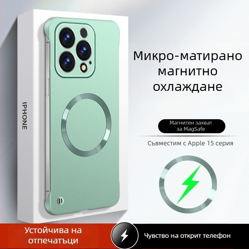Калъф за iPhone — дизайн без ръбове, магнитен, PC материал, спрей покритие; съвместим с iPhone 12 Pro/12 Pro Max/13 Pro/13 Pro Max/14 Pro/14 Pro Max/ iPhone 13