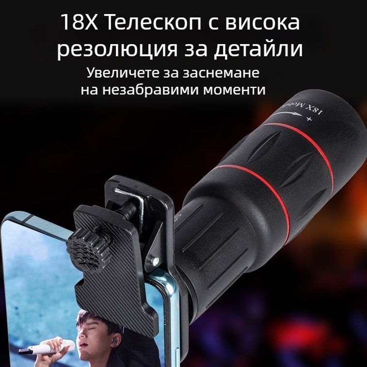 Монокулярен телескоп за смартфони, модел 18X25, съвместим с повечето устройства, HD оптика