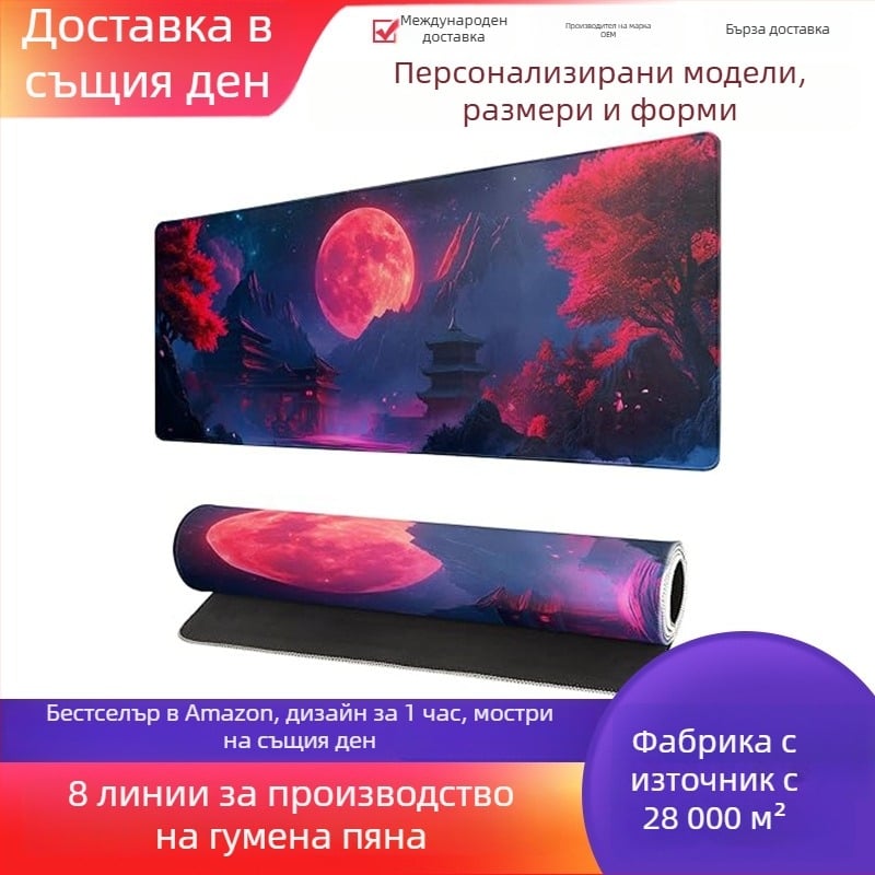 Подложка за бюро – естествен каучук, противохлъзгаща, с термотрансферен печат и персонализирано лого