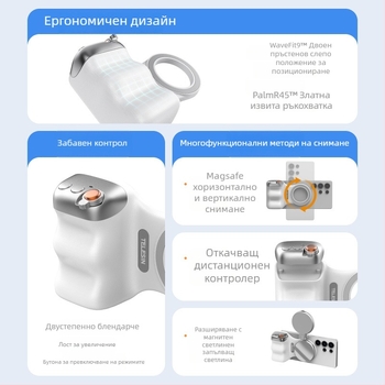 MagSafe държач за снимане за смартфони – магнитно закрепване, безжично Bluetooth управление, стабилизация на кадъра, ABS корпус, съвместим с Apple и Android