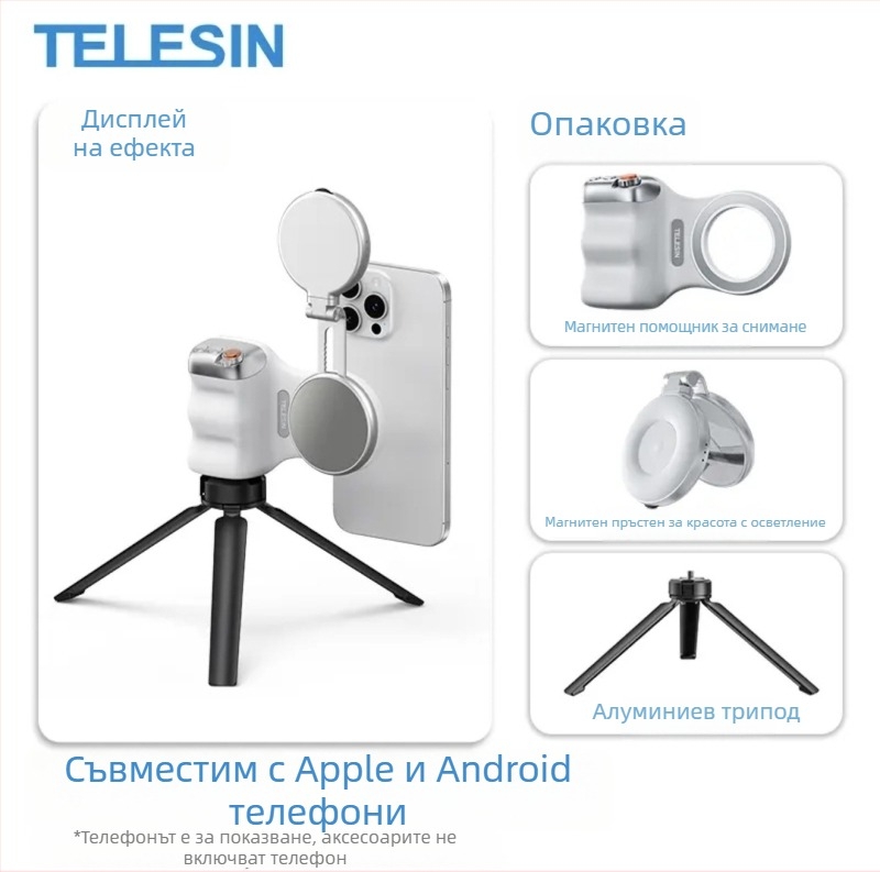 MagSafe държач за снимане за смартфони – магнитно закрепване, безжично Bluetooth управление, стабилизация на кадъра, ABS корпус, съвместим с Apple и Android
