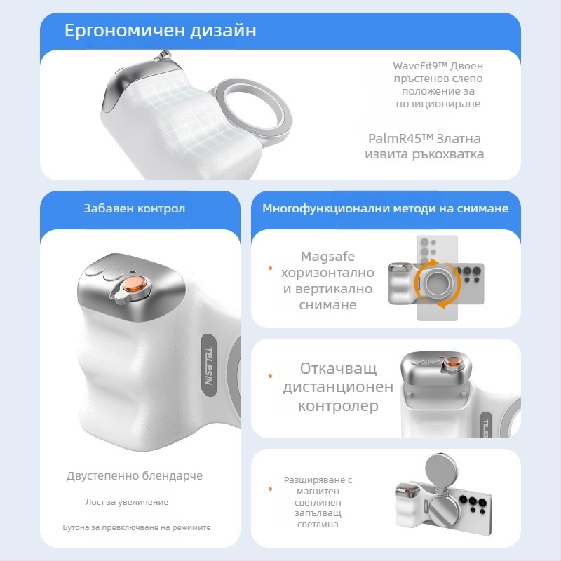 MagSafe държач за снимане за смартфони – магнитно закрепване, безжично Bluetooth управление, стабилизация на кадъра, ABS корпус, съвместим с Apple и Android