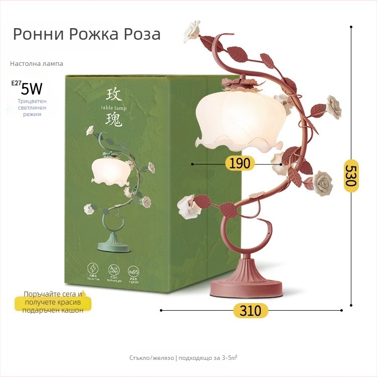 Стъклена настолна лампа в пасторал стил, модел TW-MT19, метален държач, 220V