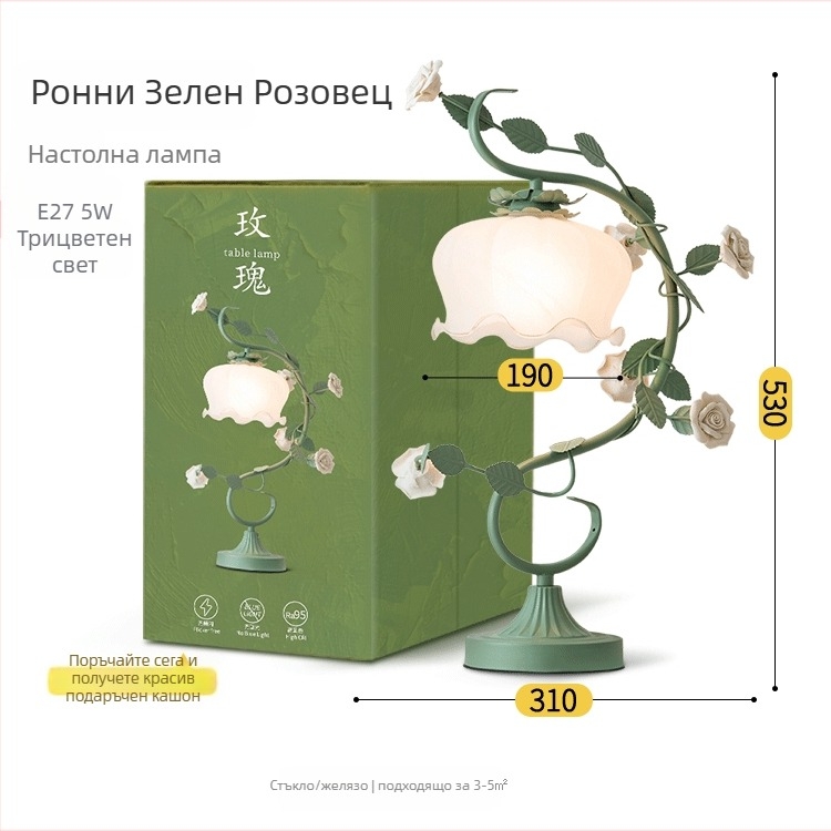 Стъклена настолна лампа в пасторал стил, модел TW-MT19, метален държач, 220V