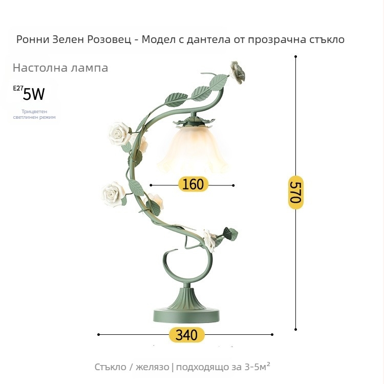Стъклена настолна лампа в пасторал стил, модел TW-MT19, метален държач, 220V