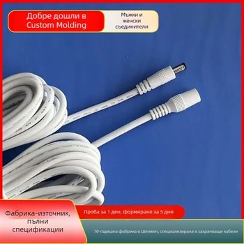 DC5525 кабел за захранване за удължаване, 2-жилен меден проводник, PVC изолация, конектор 5.5×2.1 мм, RoHS сертифициран