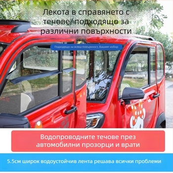 Прозорец водозащитна лента, Pengyi, модел DH-DJJDHDJ, за прозорци, защита от прах, модерен минималистичен стил (Pengyi, DH-DJJDHDJ, прозорци, защита от прах, модерен минималистичен стил)