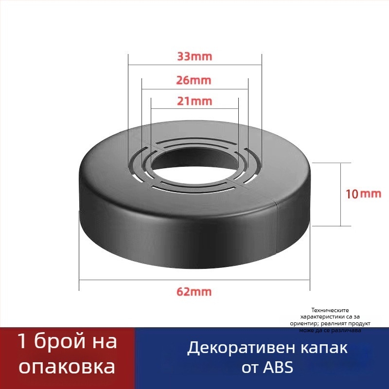 Декоративен капак за ъглов вентил и душ — ABS, модерен минималистичен стил, възможност за частно етикетиране, гаранция за качество
