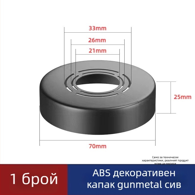Декоративен капак за ъглов вентил и душ — ABS, модерен минималистичен стил, възможност за частно етикетиране, гаранция за качество
